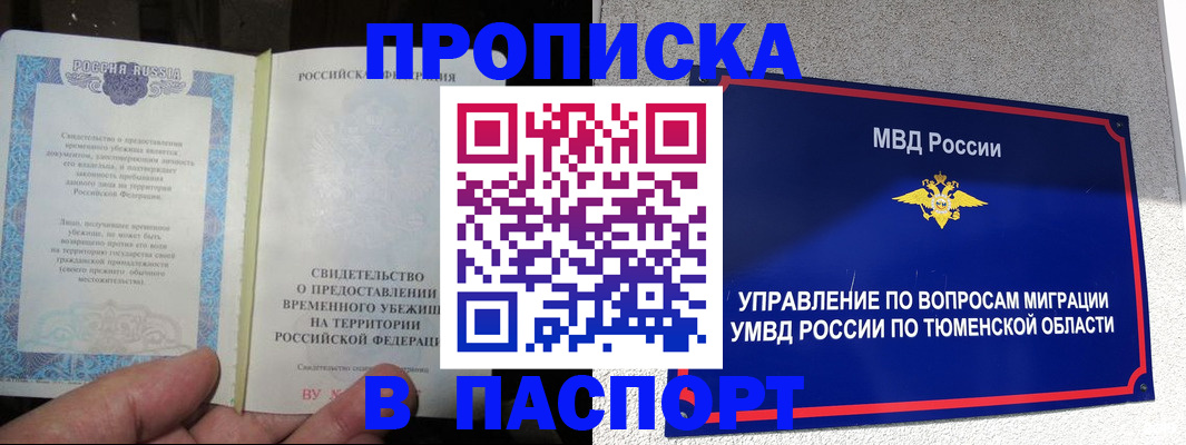 миграционный учет в Нижней Туре