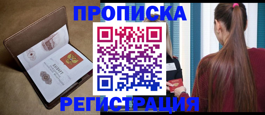 прописка для школы в Нижней Туре