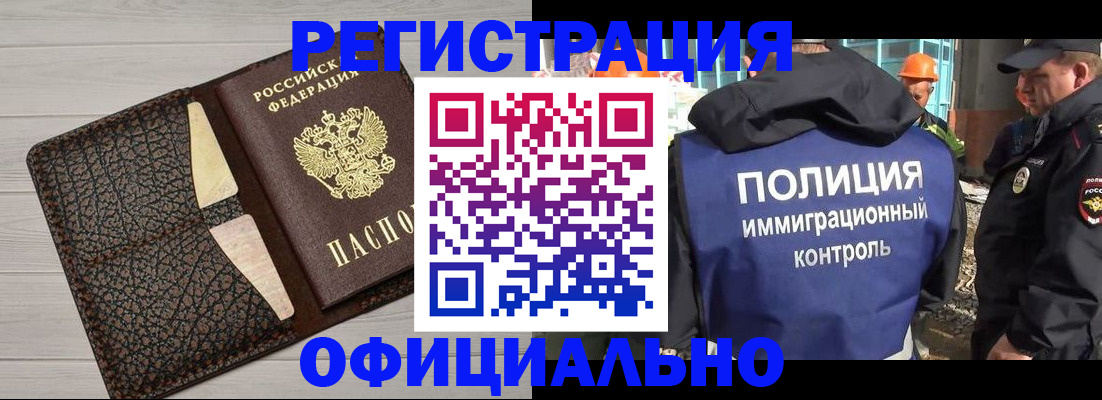 временная регистрация в Нижней Туре